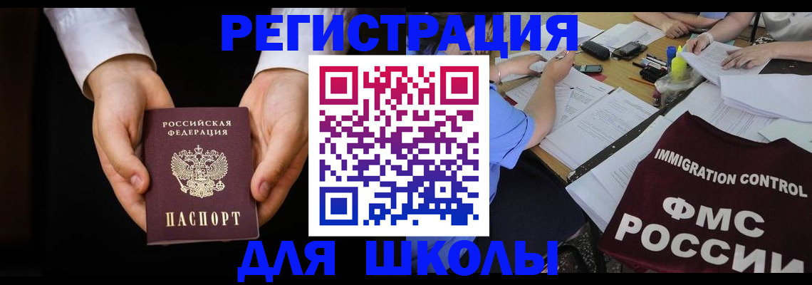 прописка законно в Гагарине