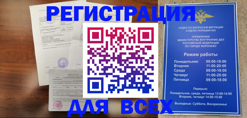 прописка поиск в Гагарине