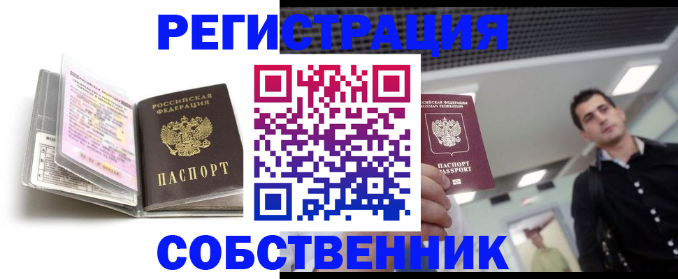 прописка для кредита в Гагарине