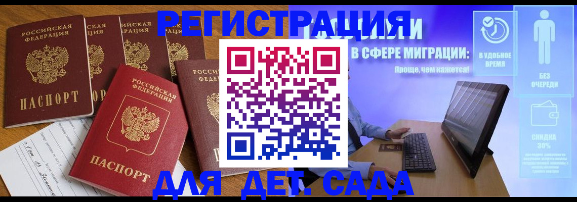 временная регистрация 2025 в Гагарине